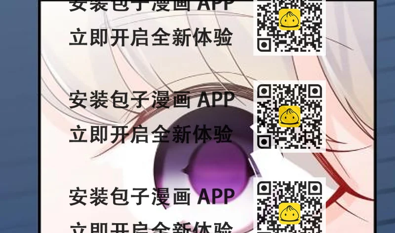 《惹上首席总裁千金归来》承认关系 第2页