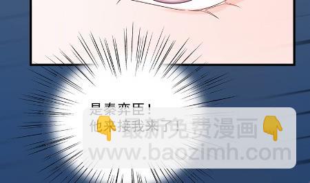 《惹上首席总裁千金归来》承认关系 第3页