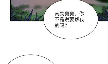 《惹上首席总裁千金归来》承认关系 第40页