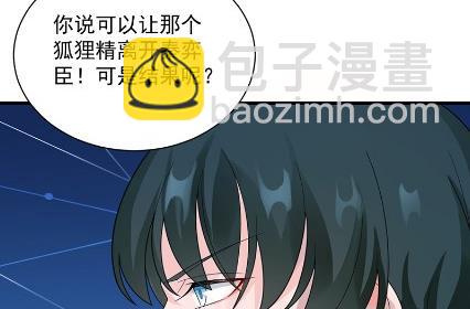 《惹上首席总裁千金归来》承认关系 第41页