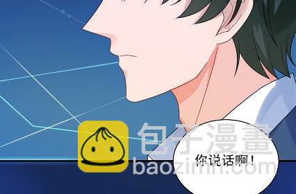 《惹上首席总裁千金归来》承认关系 第42页