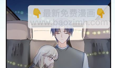 《惹上首席总裁千金归来》承认关系 第47页