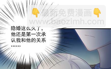 《惹上首席总裁千金归来》承认关系 第49页