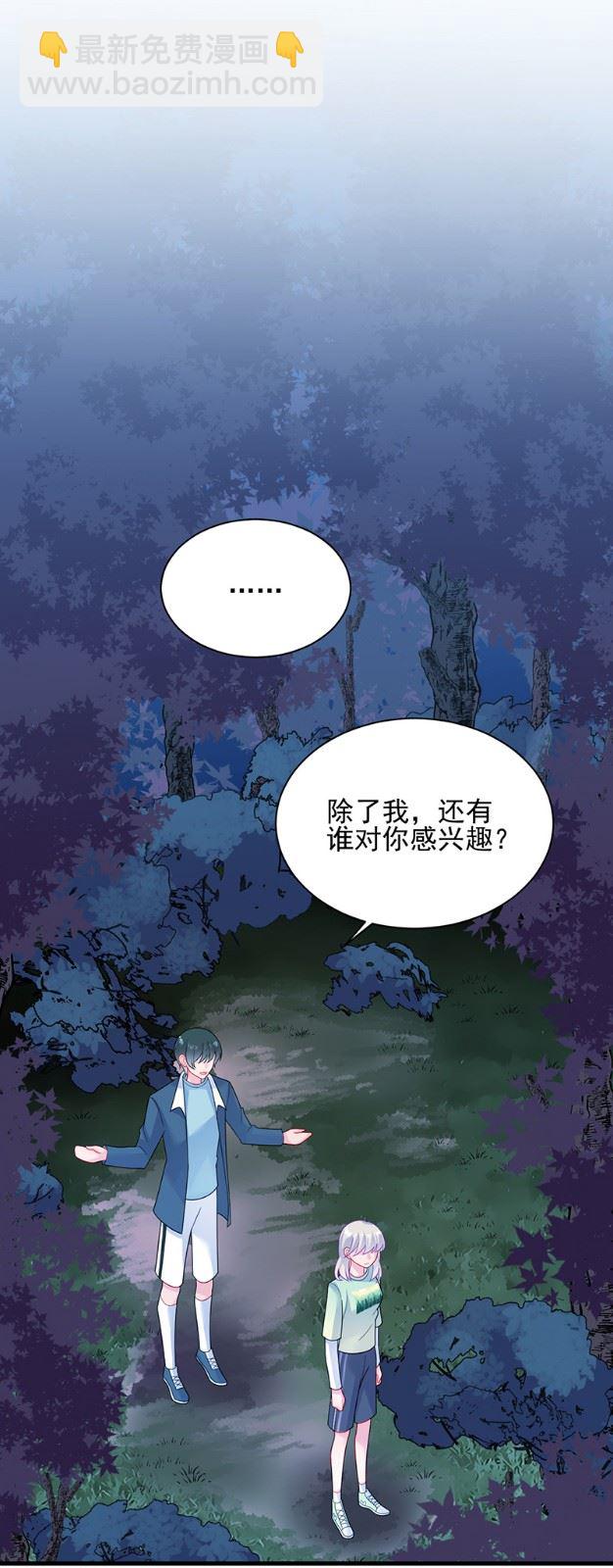 《惹上首席总裁千金归来》他来了 第13页