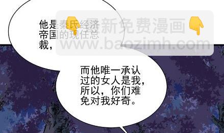 《惹上首席总裁千金归来》他来了 第16页