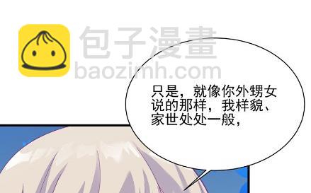 《惹上首席总裁千金归来》他来了 第19页