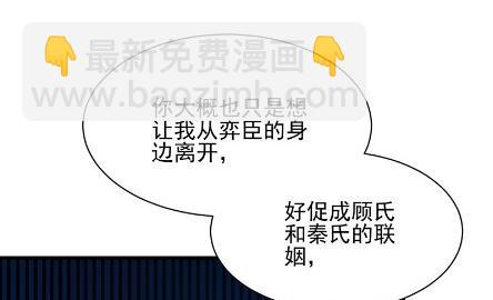 《惹上首席总裁千金归来》他来了 第24页