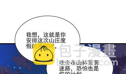《惹上首席总裁千金归来》他来了 第27页