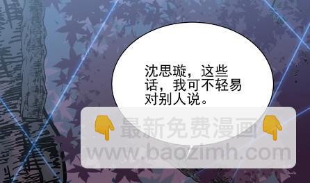 《惹上首席总裁千金归来》他来了 第2页