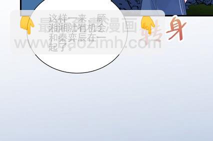 《惹上首席总裁千金归来》他来了 第32页