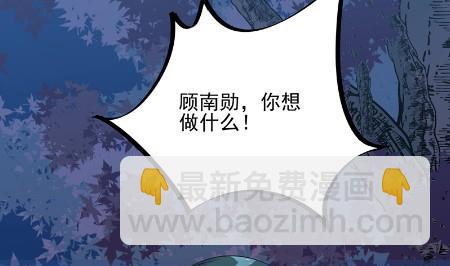 《惹上首席总裁千金归来》他来了 第42页