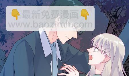 《惹上首席总裁千金归来》他来了 第43页