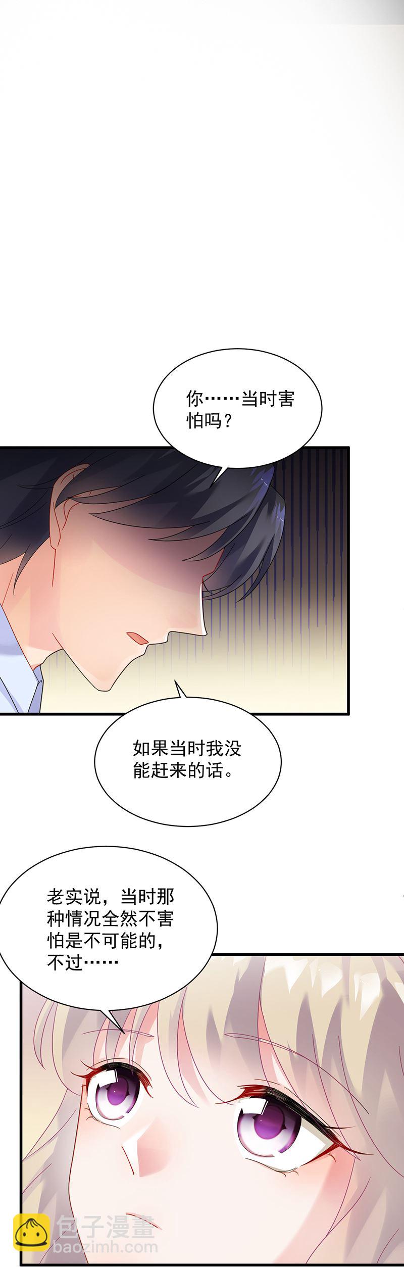 《惹上首席总裁千金归来》是不是爱上她了？ 第11页
