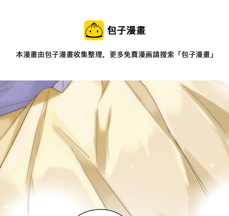 《惹上首席总裁千金归来》是不是爱上她了？ 第16页
