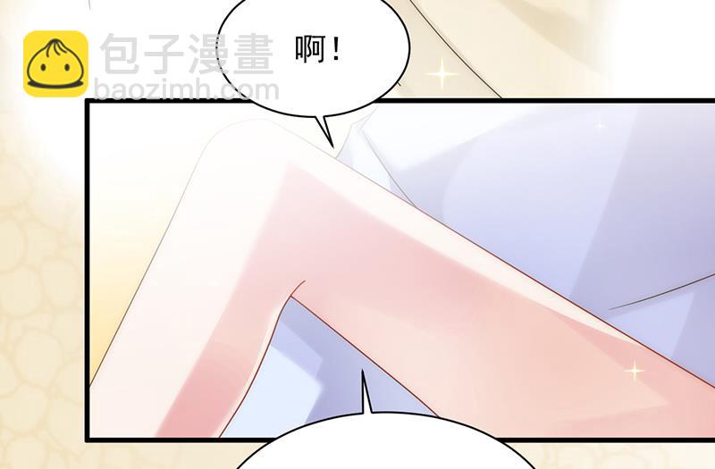 《惹上首席总裁千金归来》是不是爱上她了？ 第17页