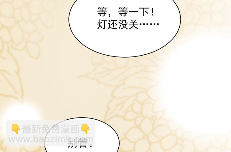 《惹上首席总裁千金归来》是不是爱上她了？ 第18页