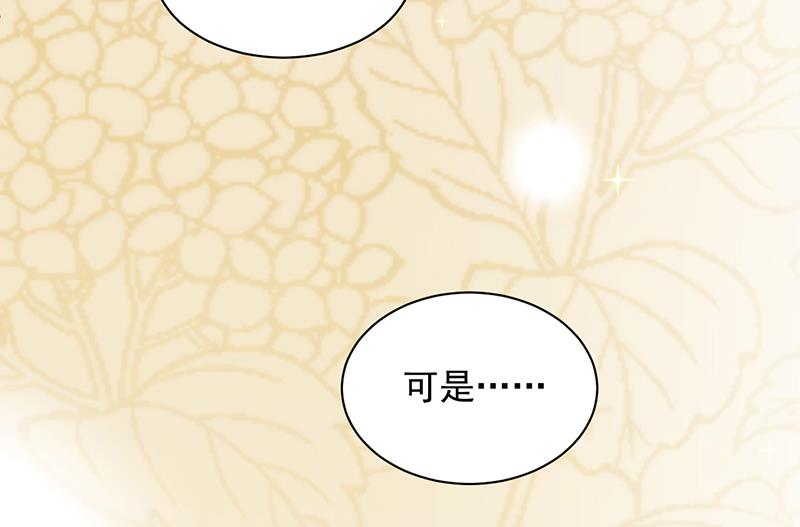 《惹上首席总裁千金归来》是不是爱上她了？ 第19页