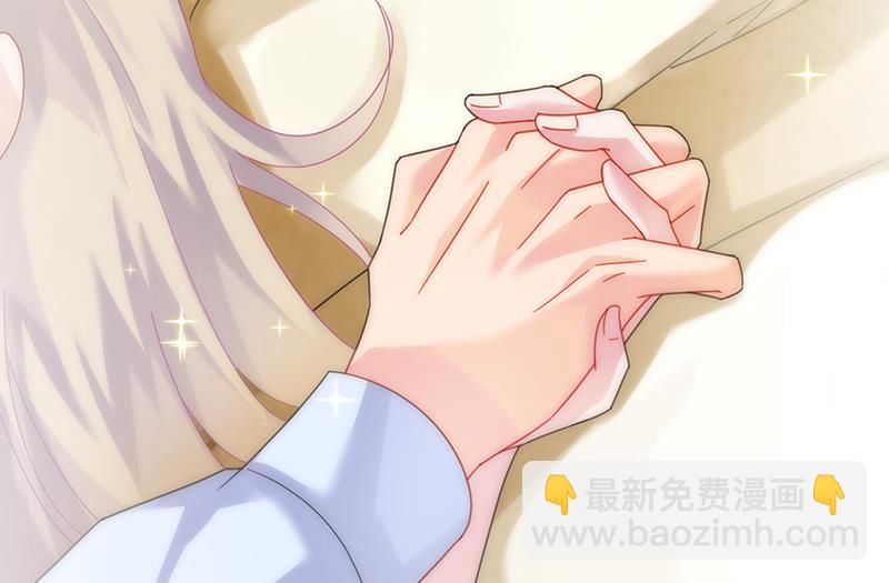 《惹上首席总裁千金归来》是不是爱上她了？ 第23页