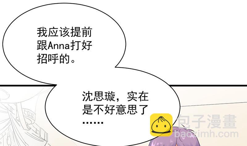 《惹上首席总裁千金归来》是不是爱上她了？ 第31页