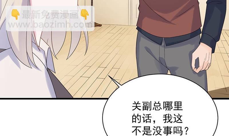 《惹上首席总裁千金归来》是不是爱上她了？ 第33页