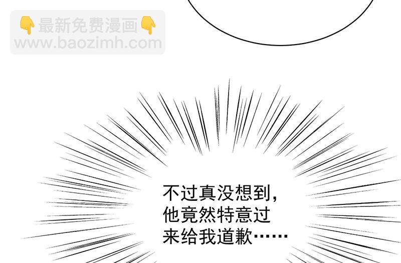 《惹上首席总裁千金归来》是不是爱上她了？ 第34页