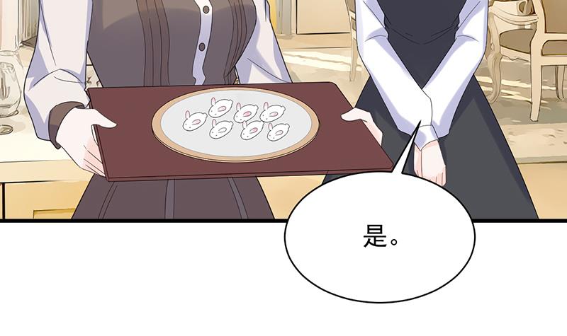《惹上首席总裁千金归来》是不是爱上她了？ 第44页