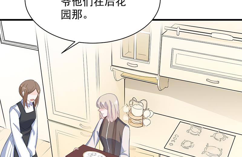 《惹上首席总裁千金归来》是不是爱上她了？ 第46页
