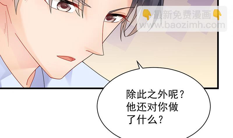 《惹上首席总裁千金归来》是不是爱上她了？ 第4页