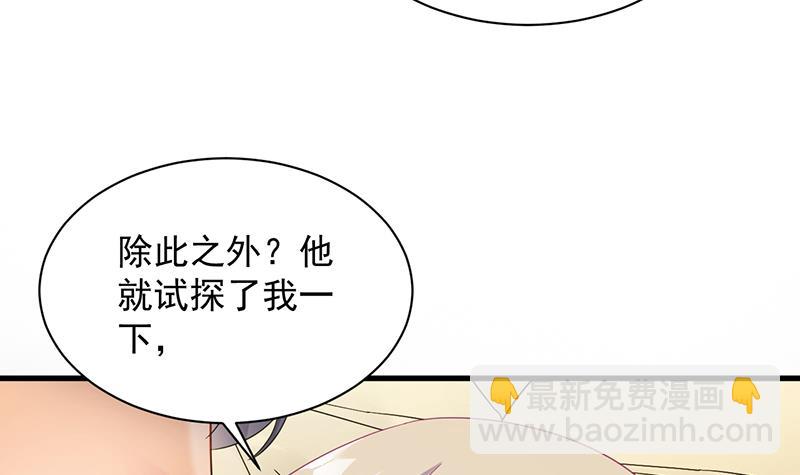 《惹上首席总裁千金归来》是不是爱上她了？ 第5页