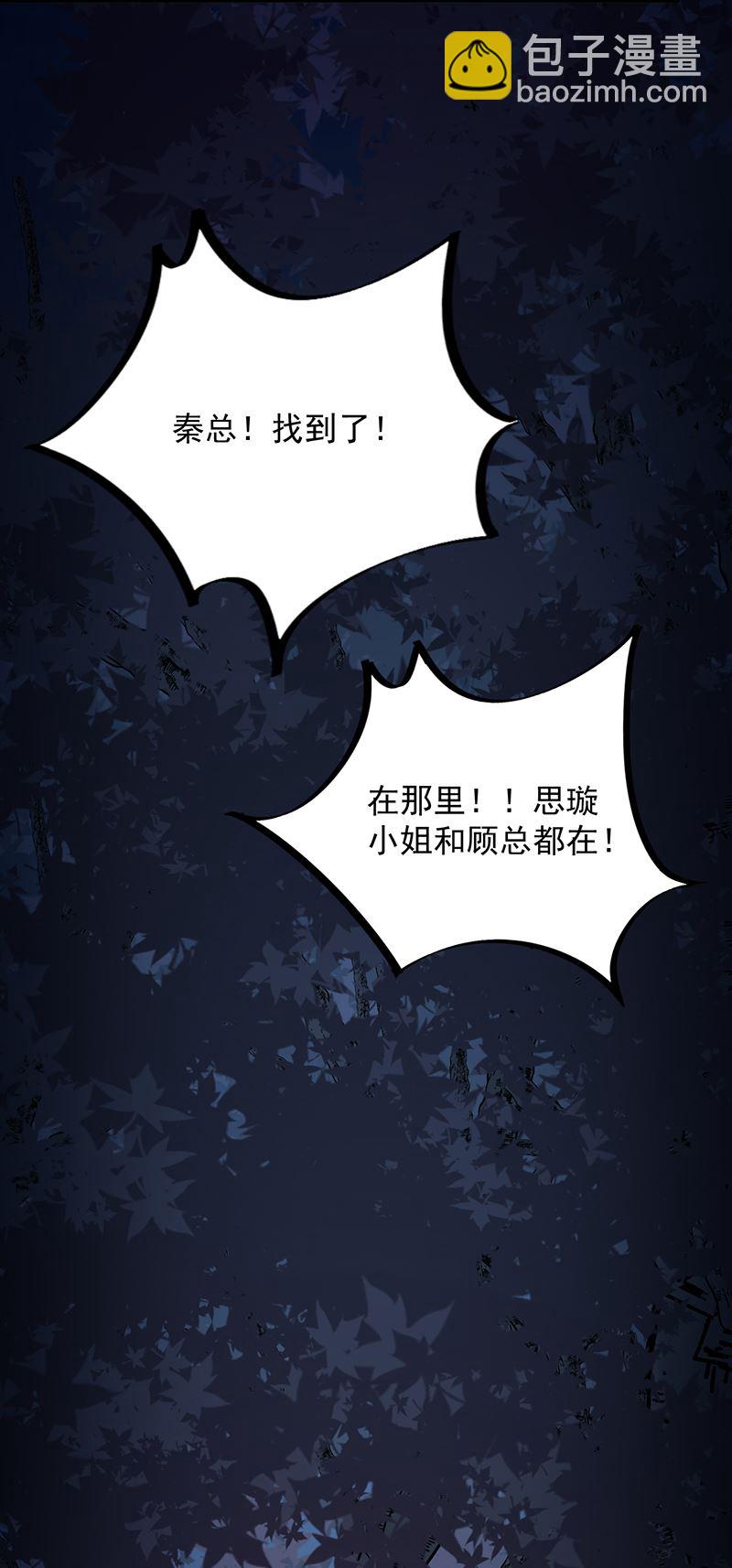 《惹上首席总裁千金归来》是不是爱上她了？ 第9页