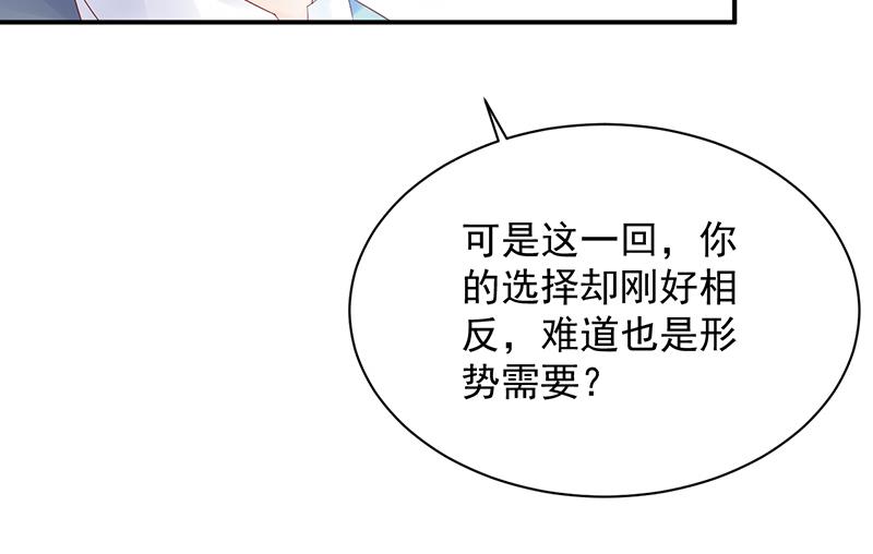 《惹上首席总裁千金归来》不想继续演戏 第11页