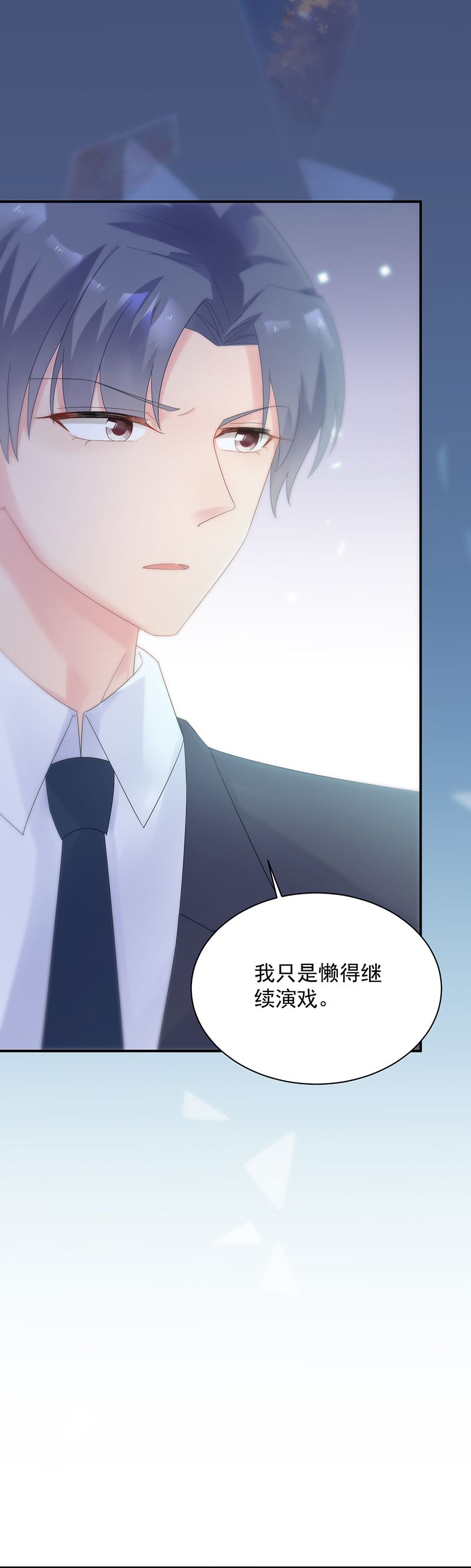《惹上首席总裁千金归来》不想继续演戏 第19页