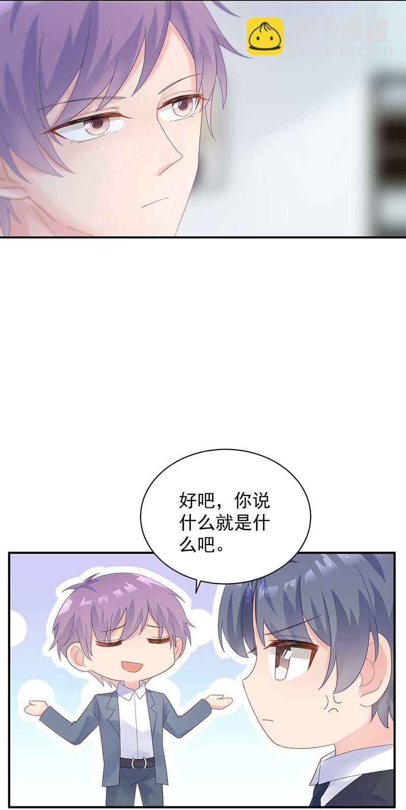 《惹上首席总裁千金归来》不想继续演戏 第20页