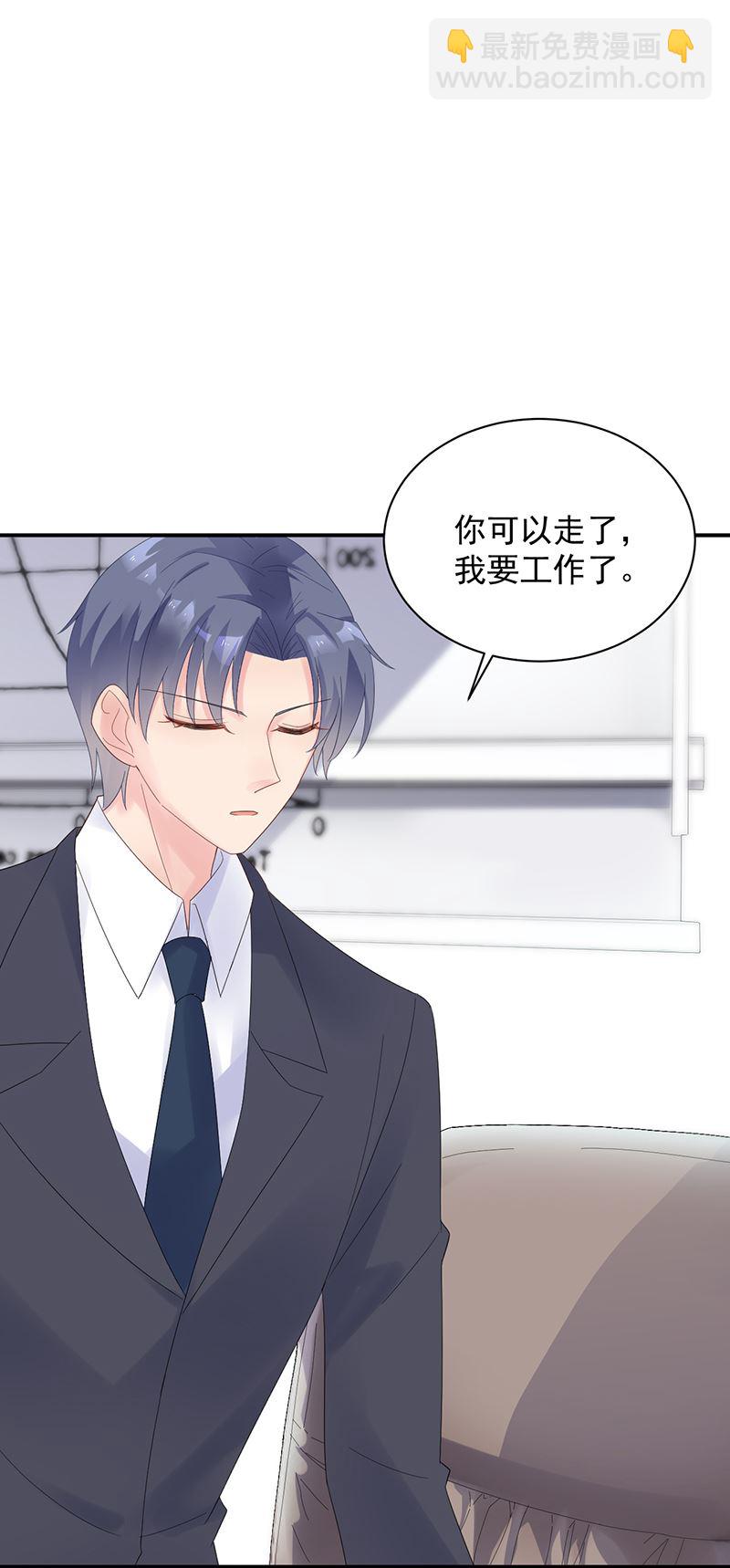 《惹上首席总裁千金归来》不想继续演戏 第21页