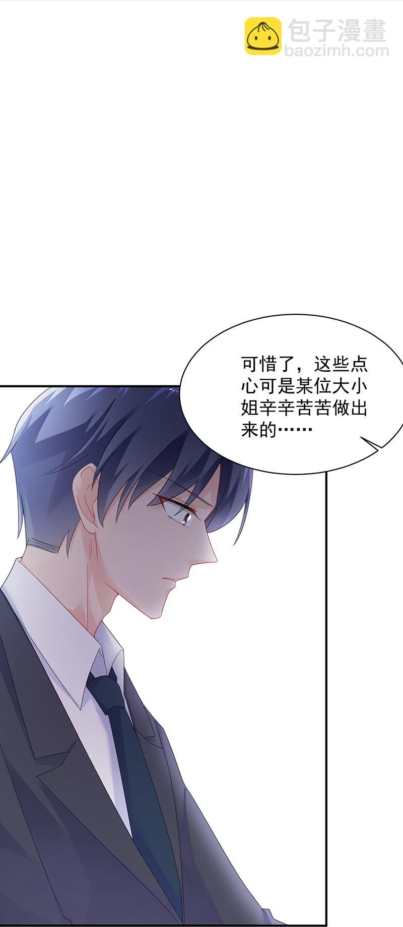 《惹上首席总裁千金归来》不想继续演戏 第25页