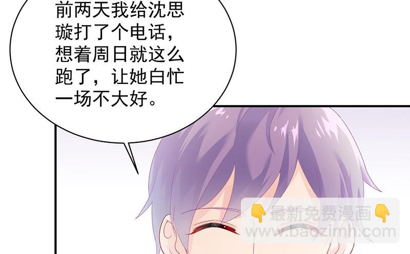 《惹上首席总裁千金归来》不想继续演戏 第30页