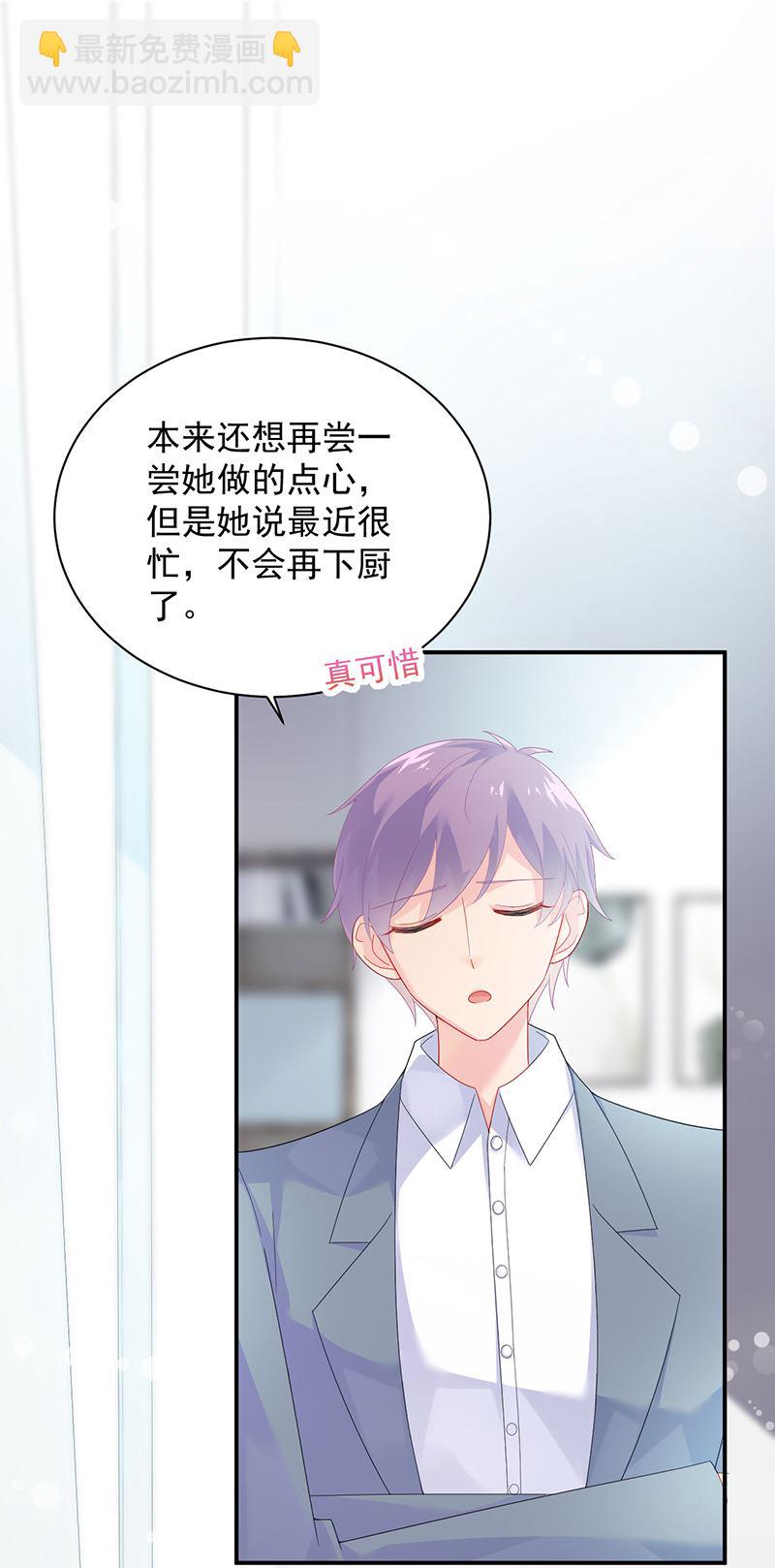 《惹上首席总裁千金归来》不想继续演戏 第33页