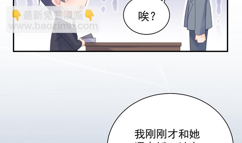 《惹上首席总裁千金归来》不想继续演戏 第36页