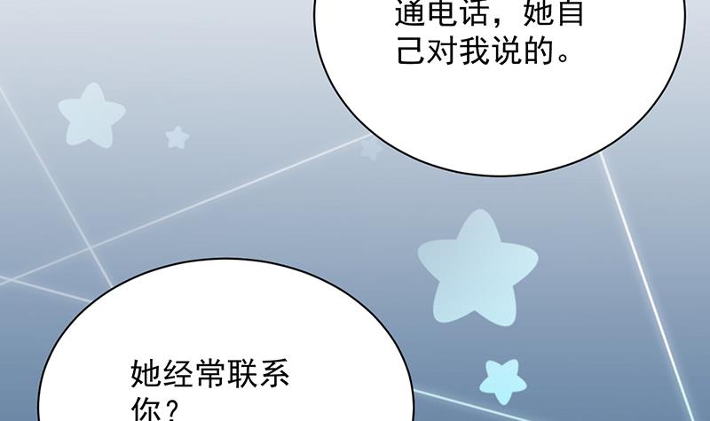 《惹上首席总裁千金归来》不想继续演戏 第37页