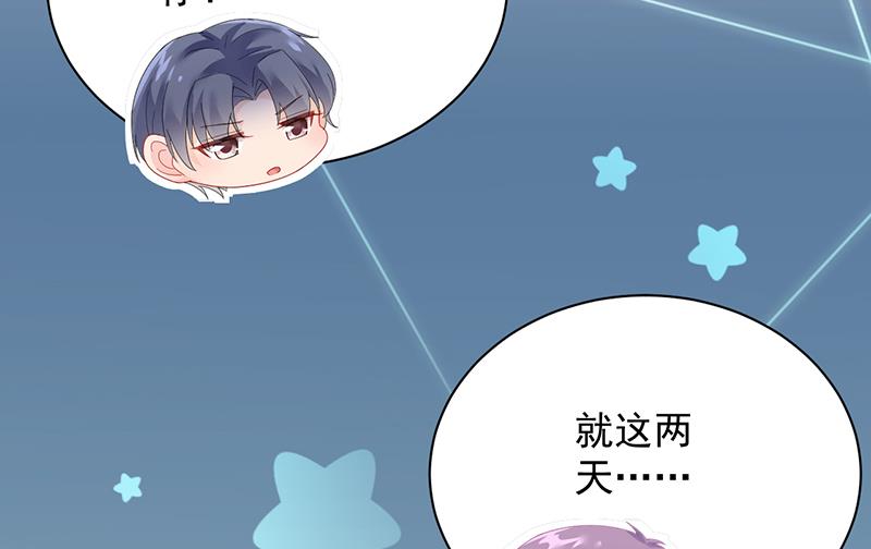 《惹上首席总裁千金归来》不想继续演戏 第38页
