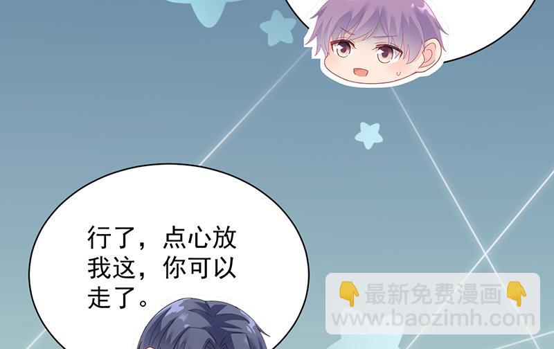 《惹上首席总裁千金归来》不想继续演戏 第39页