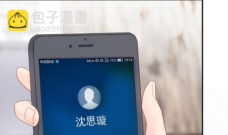 《惹上首席总裁千金归来》不想继续演戏 第49页