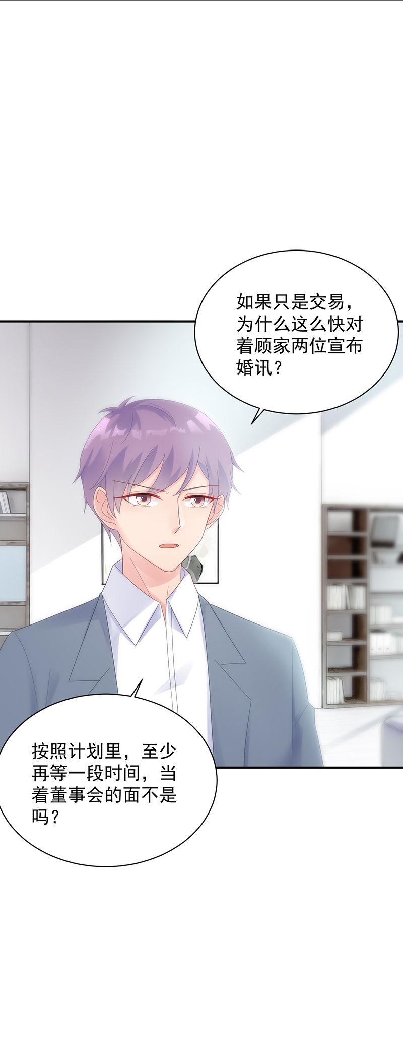 《惹上首席总裁千金归来》不想继续演戏 第5页