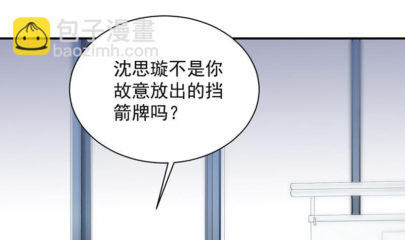 《惹上首席总裁千金归来》不想继续演戏 第6页