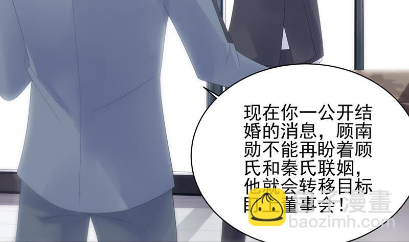 《惹上首席总裁千金归来》不想继续演戏 第8页