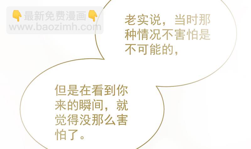 《惹上首席总裁千金归来》这场婚姻只是交易 第11页