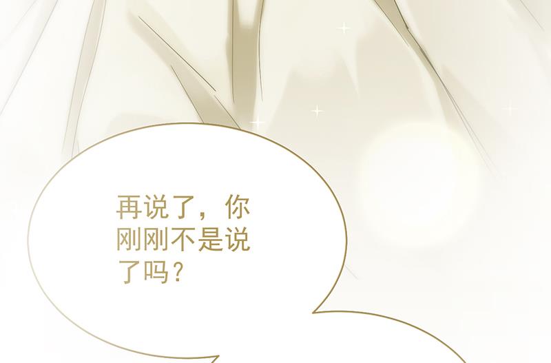 《惹上首席总裁千金归来》这场婚姻只是交易 第14页