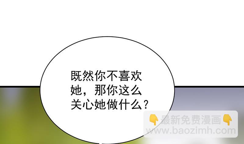 《惹上首席总裁千金归来》这场婚姻只是交易 第16页