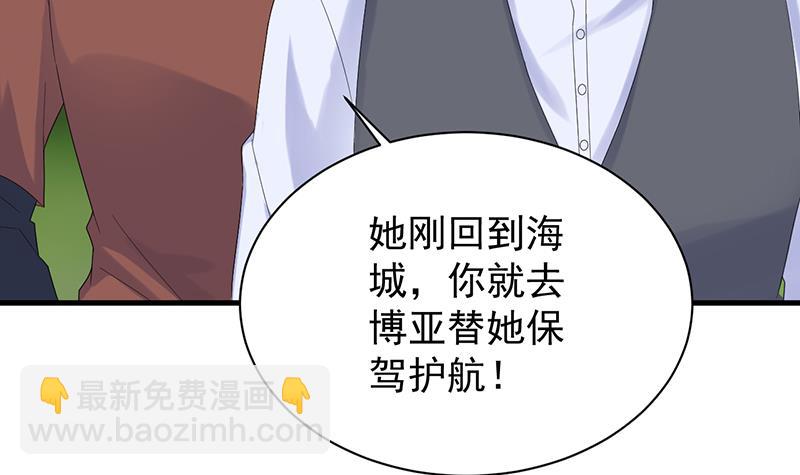 《惹上首席总裁千金归来》这场婚姻只是交易 第18页