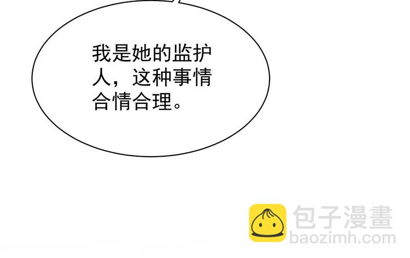 《惹上首席总裁千金归来》这场婚姻只是交易 第21页